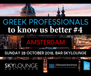 4o Greek Professionals event Amsterdam
